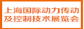 PTE 2020 China Show